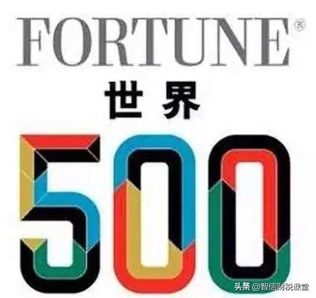 中国世界500强数量首超美国 但别高兴得太早