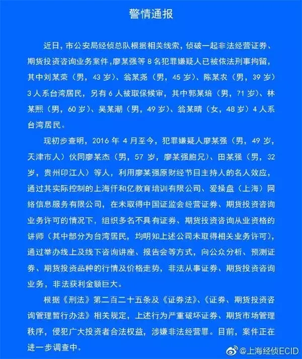 知名主持人被刑拘！曾叫嚣“1亿罚款打广告”，如今已成“老赖”