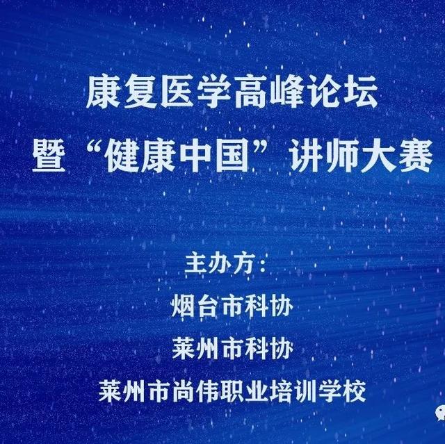 莱州这个地方要打造一批“明星”？本周天还请来了……