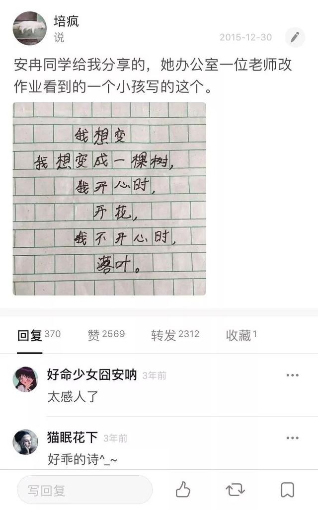 这些给儿童做的好东西，却征服了一把年纪的我