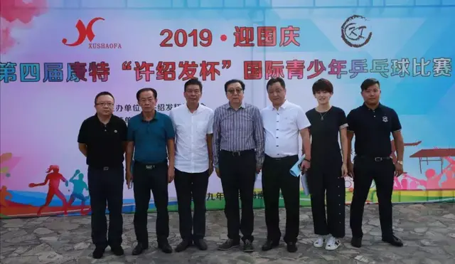“许绍发杯”国际青少年乒乓球赛开拍