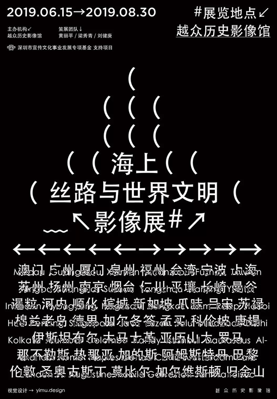 8月展讯｜夏天除了冰西瓜，还有这些“降暑胜地”等你来
