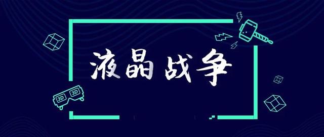 京东方已经战斗了25年