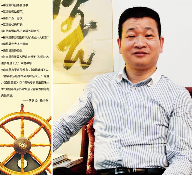 调味专家修炼记——祥橱品牌成长故事
