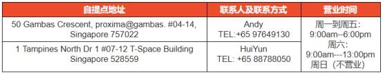 Shopee新加坡海运服务更新 为买家运费提供补贴