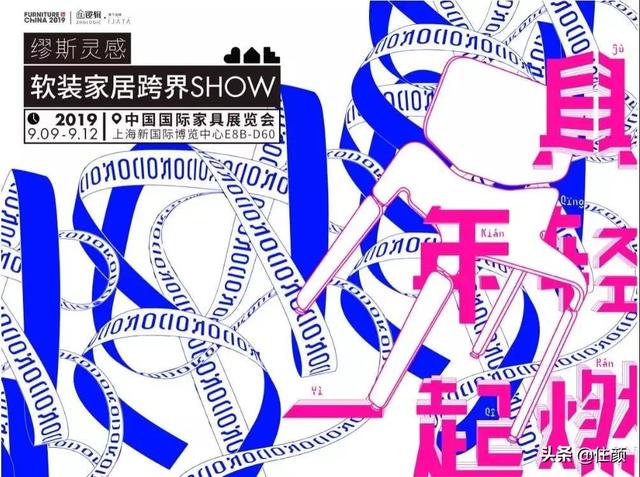 2019“中国国际家具展”精彩看点解析，不出门也能了解最新资讯