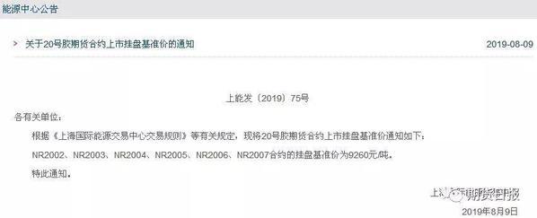 20号胶上市倒计时！攻略来了