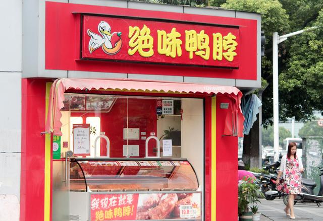 绝味食品上半年净利润增长25.81% 要投4亿日元到日本