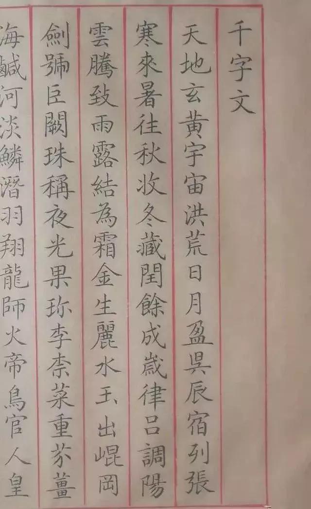 草根农妇一边做裁缝一边苦练书法30年，一手小楷直追王羲之