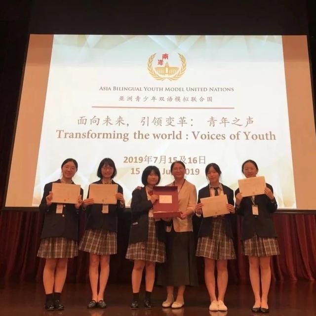 扬子江畔·优质女生·积中发外——第一届亚洲青少年双语模拟联合国
