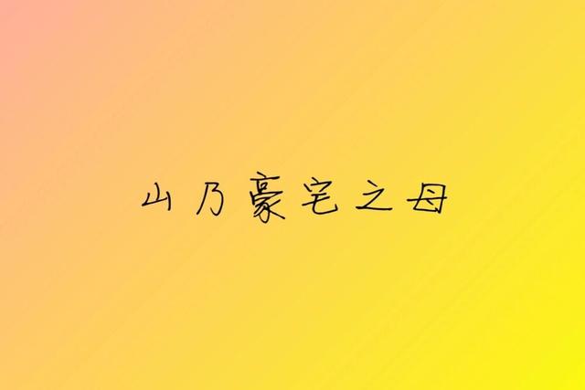 白云区的房子凭啥卖到10万＋？这三个理由，我是服气的