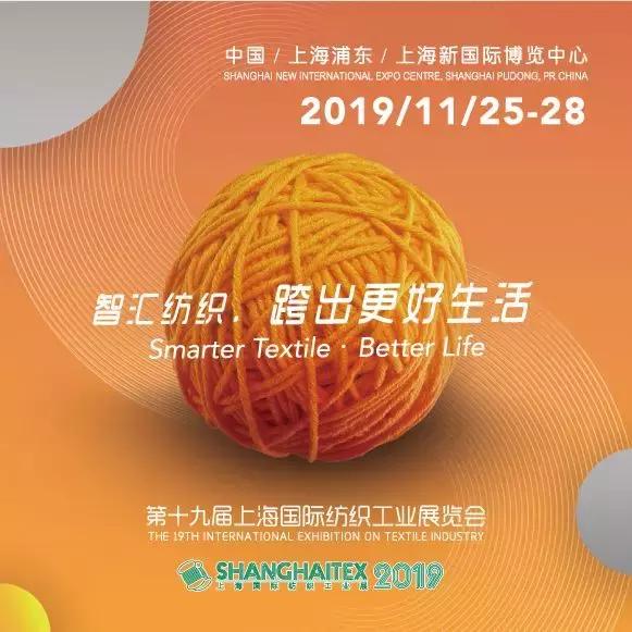 第二届时尚与纺织人工智能国际会议(AIFT 2019)正式启动