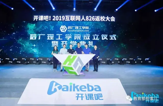 教育行业“隐形独角兽”现身 开课吧占领新职业教育高地