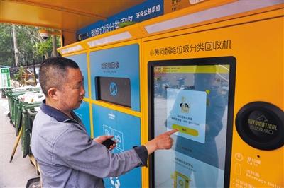 垃圾分类催生上千创业公司 巨头涌入仅“浅尝辄止”