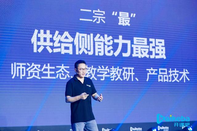教育行业"隐形独角兽"现身 开课吧占领新职业教育高地