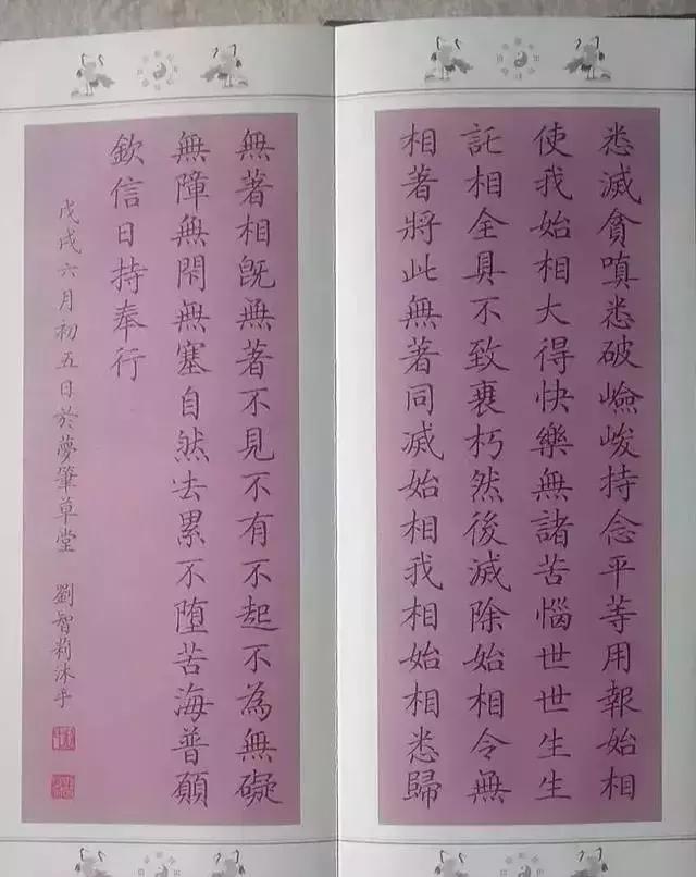 草根农妇一边做裁缝一边苦练书法30年，一手小楷直追王羲之