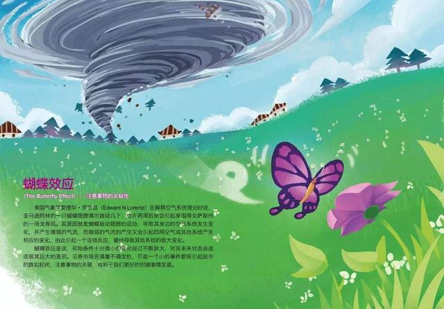 蝴蝶扇一扇翅膀，能引发一场风暴，引发中日战争的“蝴蝶”是谁？