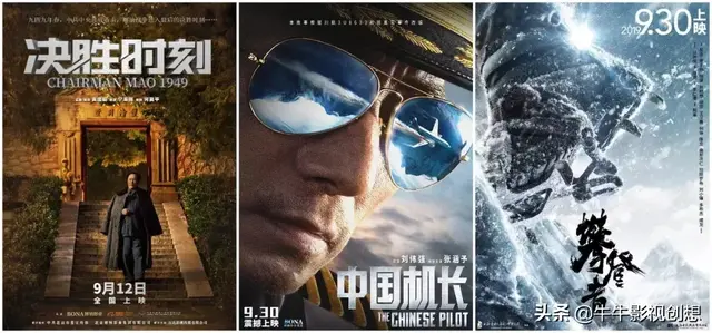 一大波电影扎堆来袭，这个9月要炸