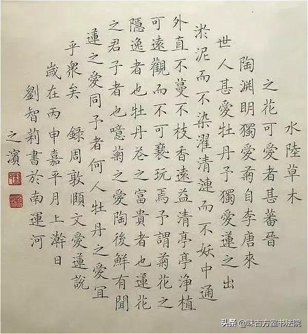 农妇苦练书法30年，一手小楷直追王羲之，专家：没入门不懂艺术