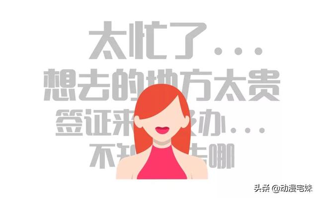 每个大学生，都想要一次难忘的毕业旅行