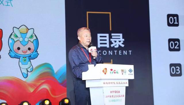 中国文创迎来高光时刻 2019北京文创大赛总决赛圆满落幕