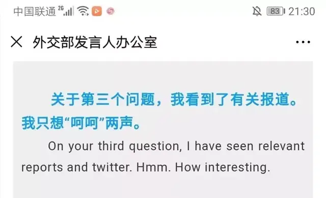 新西兰“港独”假装不懂中文，替华春莹送你一句“呵呵”