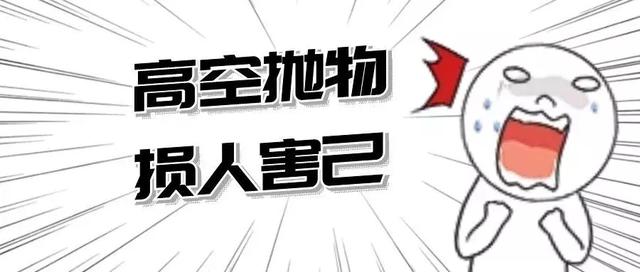 高空扔酒瓶砸死新加坡73岁老人，澳洲男子今天被控