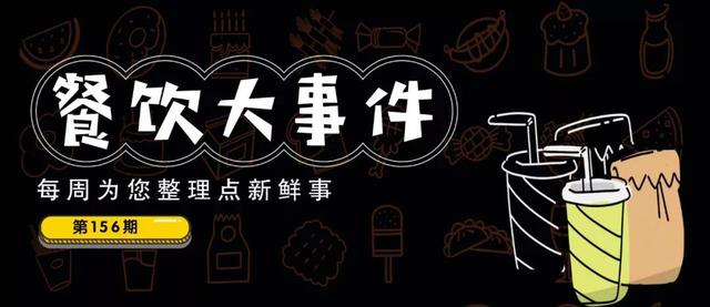 每周餐饮大事件：印度“咖啡大王”投河自尽，留下1800家门店