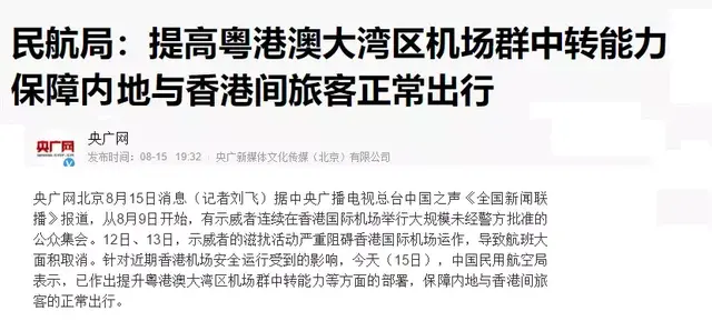 香港机场遇到了今生最强的对手