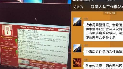 全球网友来晒图 | 那些年被WannaCry病毒攻击感染的场景