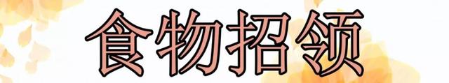 南京这几家人均不到30元的传奇小馆！深藏不露，好吃到逆天