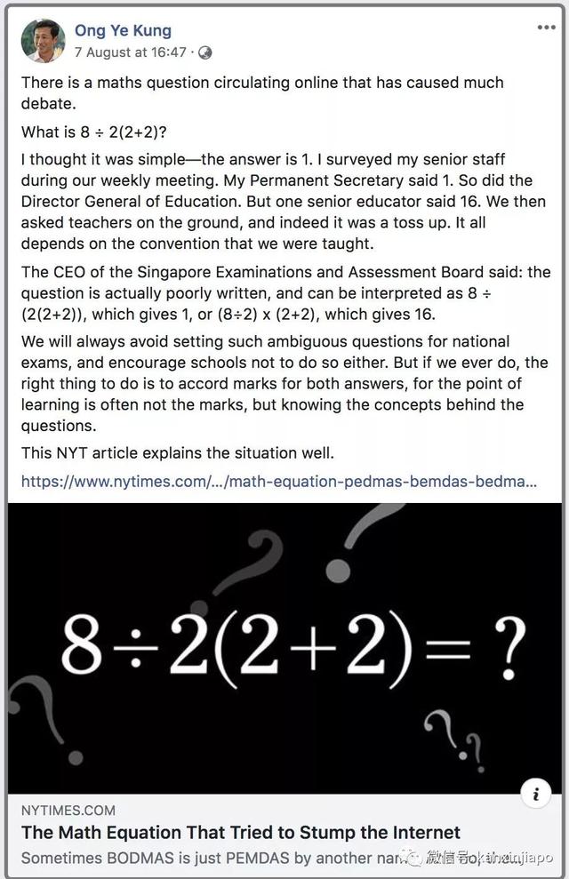 新加坡教育部长做错的网红小学数学题，你会吗？