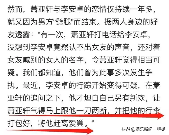 闫妮私密照片被曝光，爱过人渣是怎样的下场，只有分手后才知道