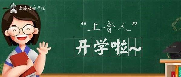 开学倒计时 | 暑假前定制的plan…你完成了吗？