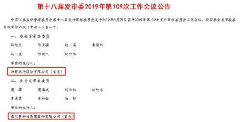 又一家资产17000亿银行即将IPO上会