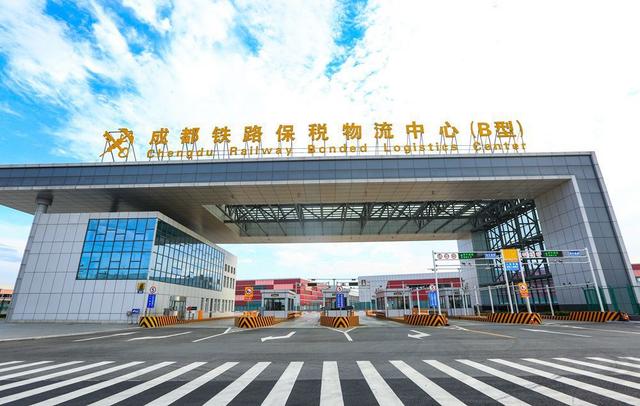世界500强利洁时集团落户成都国际铁路港