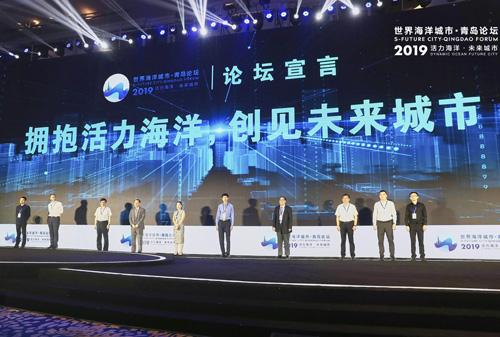 “海洋经济”引航世界！专家齐聚青岛共话海洋经济发展