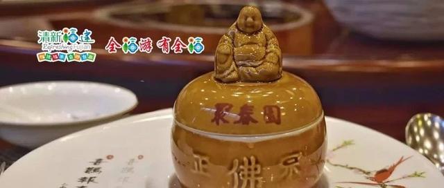 大V推荐 | 闽菜经典佛跳墙，酒坛里慢煨的非遗美食