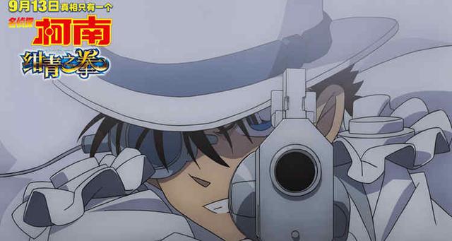 《名侦探柯南：绀青之拳》：有才有貌还会撩，怪盗基德你就是个偷心盗贼