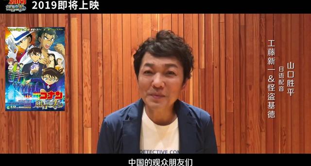 《名侦探柯南：绀青之拳》日本声优献祝福 新一小兰七夕甜蜜撒糖