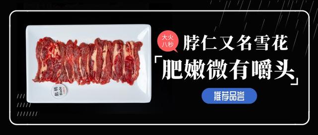 遇见最靓的美妞，品尝最潮的牛肉