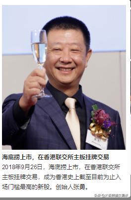 新加坡首富两年速成！海底捞创始人张勇再成瞩目焦点