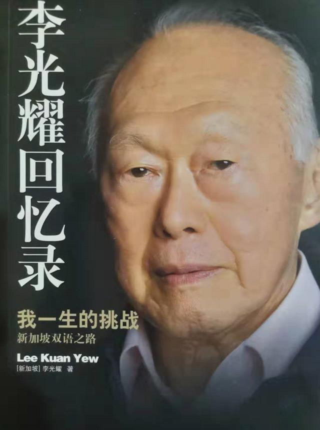 李光耀：新加坡华人为何必须放弃华语方言，统一学习华语普通话？