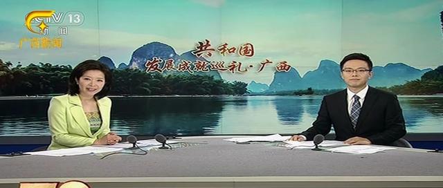 共和国70年，今天，请注目广西！