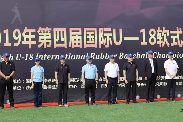 2019年第四届U-18国际软式棒球锦标赛在长安区圆满闭幕