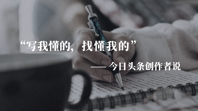 拿起手机，你就是今日头条的创作者