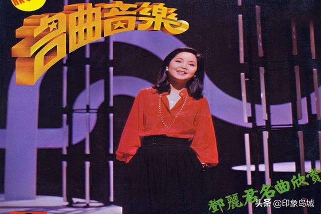 老唱片：1980年《名曲音乐-邓丽君名曲欣赏》