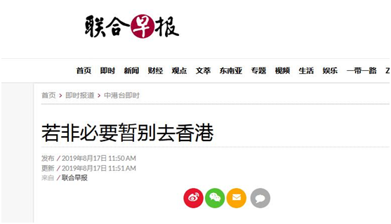 新加坡人亲历：在香港机场示威者强行搜身，我们讲华语也被打了