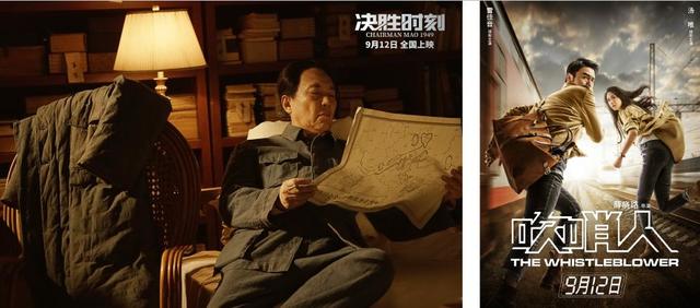 9月前瞻：《吹哨人》《诛仙》等争夺中秋档，《攀登者》《中国机长》压轴上映 | 市场&开奖