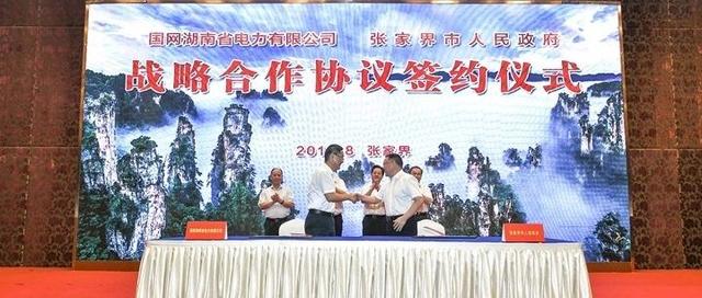 国网湖南电力与张家界市政府签订战略合作协议 共同推进“三型两网”建设（更多）